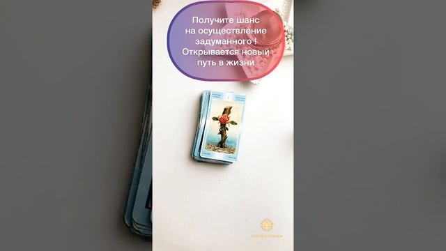 Карта дня 24.01.2021/ Прогноз на день/ ОНЛАЙН ГАДАНИЕ/ Школа Таро Golden Charm