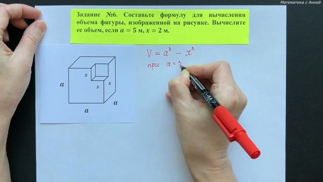 6 класс. Урок 10. ПРАКТИКА: Формулы. Число Пи
