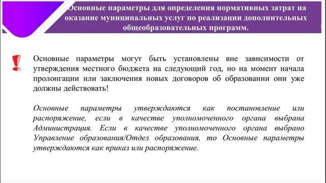 07. Порядок работы муниципалитетов Амурской области в системе ПФДОД [30.11.2022]