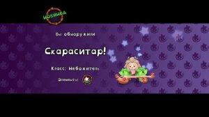 Поющие монстры