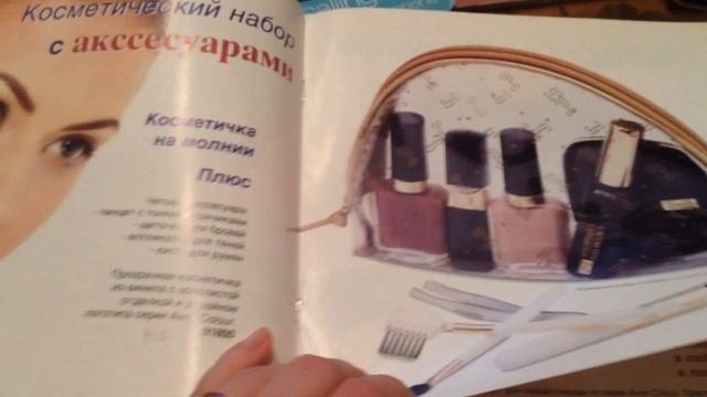 Винтажный каталог Эйвон Россия