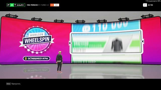 Открываю обычный велспин