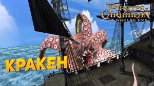 Прохождение игры "Пираты Карибского моря: На краю света" ▶ СУНДУК МЕРТВЕЦА #6