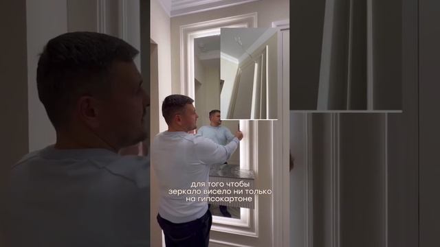 Как сделать парящее зеркало с подсветкой? смотреть онлайн