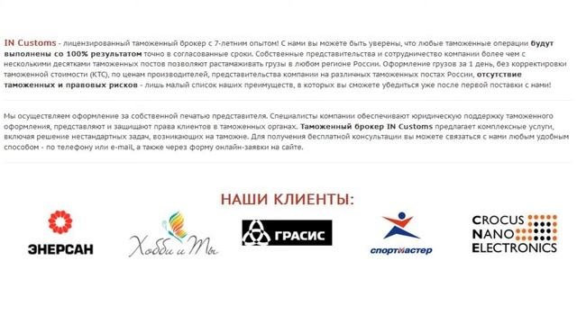 Лицензированный таможенный брокер - Tamojenny-broker.ru