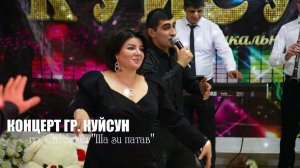 гр. Ситория - Ша зи патав