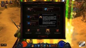 Diablo 3: билд колдун спринтер PTR 2.4.3
