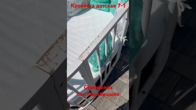 Кроватка трансформер 7 в 1. Состояние на видео. Самовывоз