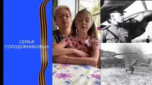 Проект "Поем дома песни Победы" Песня "Товарищ Память"