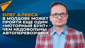 В Молдове может пройти еще один «моторный бунт» - чем недовольны автоперевозчики