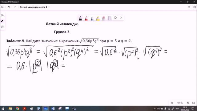 Летний челлендж ОГЭ по математике. Группа 3. Решение задания 8 смотреть онлайн