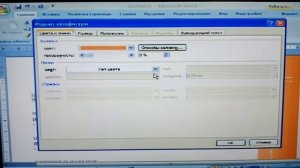СОЗДАНИЕ ШАБЛОНА В РЕДАКТОРЕ WORD