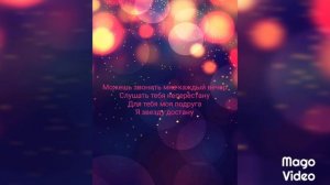 Текст песни | Индиго | Лучшая подружка