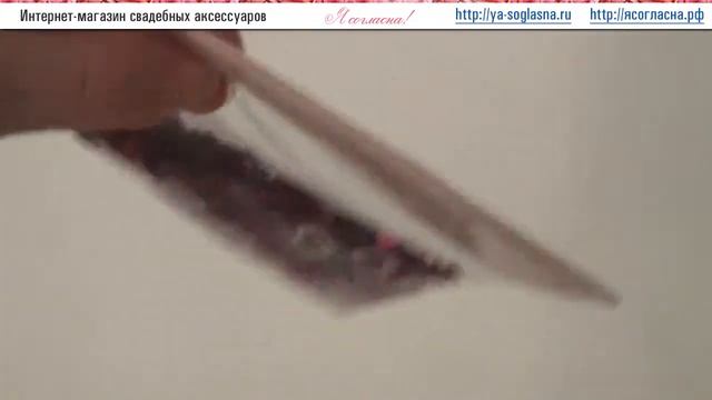 Конфетти для свадьбы в виде сердца смотреть онлайн