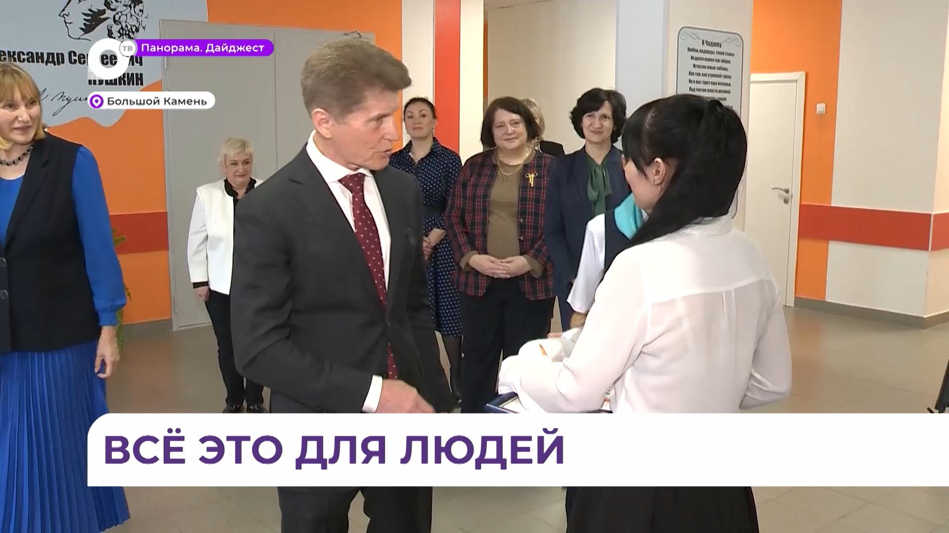 Губернатор посетил с рабочим визитом Находкинский городской округ
