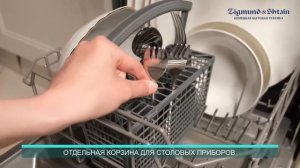 Видеообзор посудомоечной машины Zigmund & Shtain DW 139.4505 X