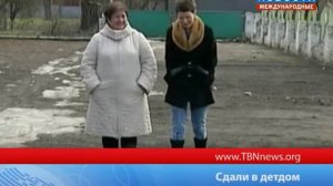 Сдали в детдом
