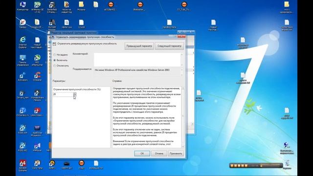 Как улучшить пропускную способность интернета смотреть онлайн
