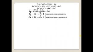 Химия-9. Параграф 34. Железо и его соединения.