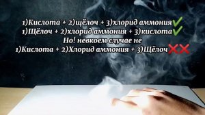Хлорид Аммония. Аммиак. МНОГО ДЫМА БЕЗ ОГНЯ!