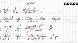 № 146 - Алгебра 8 класс Мерзляк