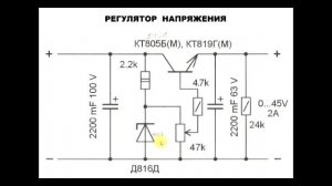 sxematube - схема простого регулятора напряжения, микросхема регулируемый стабилизатор напряжения