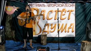 Ростислав Чебыкин — Что такое авторская песня