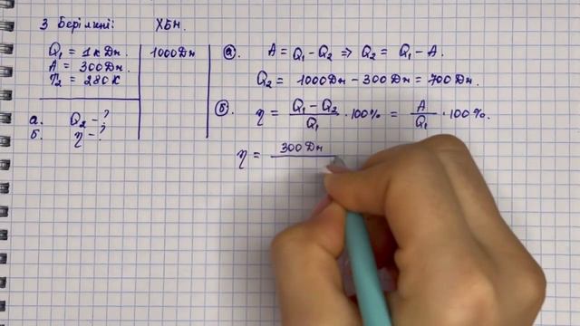 8 сынып физика 2 тоқсан БЖБ-1 "Термодинамика негіздері" бөлімі бойынша жауаптары
