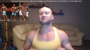 Денис Гусев - Дорога На Олимпию. Результаты POWER PRO SHOW МОСКВА 28-30 ОКТЯБРЯ 2016