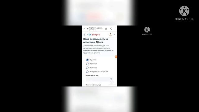Оформление загранпаспорта 2021 через госуслуги / Заполнение анкеты смотреть онлайн
