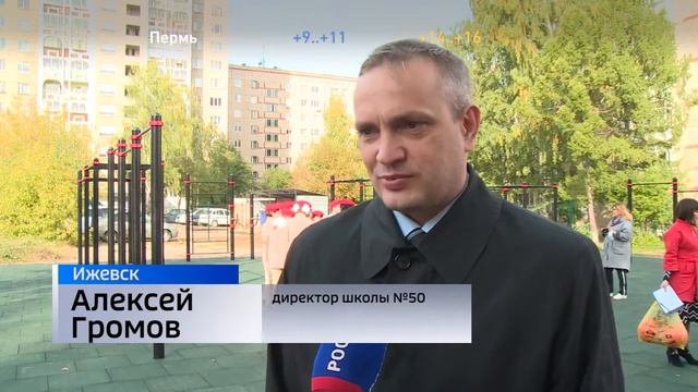 По проекту инициативного бюджетирования в Ижевске открылась площадка для ворктаута 18.09.2020 смотреть онлайн