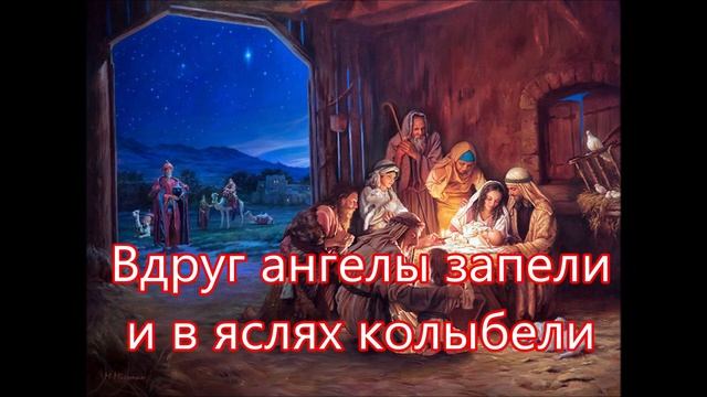 Овечки, коровки склоня свои головки/// Детская /// на Рождество смотреть онлайн