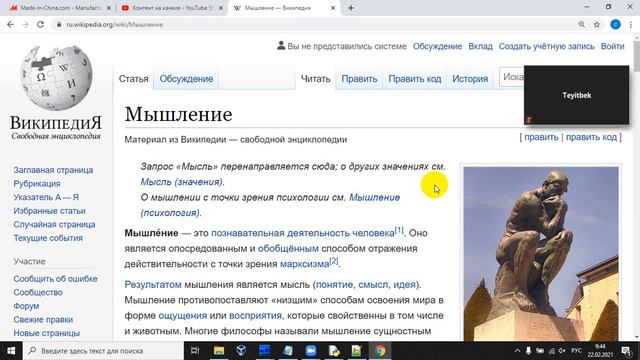 что такое мышление смотреть онлайн