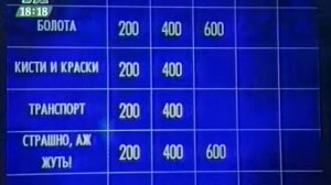 Своя игра. Богословский - Кузьмин - Аревшатян (29.10.2005)