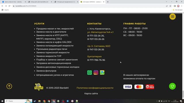 SEO-аудит - bardahlkz.com смотреть онлайн