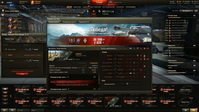 worldoftanks 2017 06 18 17 43 32 775 смотреть онлайн