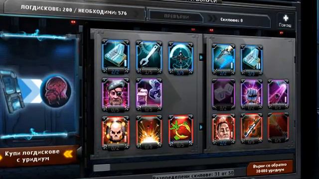 Legendary Presents My account on DarkOrbit смотреть онлайн