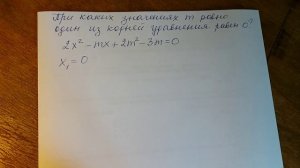 Неполное квадратное уравнение. Модуль. Параметр.