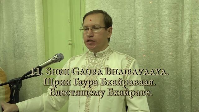 21 names of Shrii Bhairava. (Alexandr Dolgov)