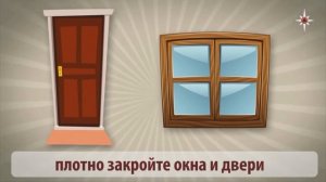 Угроза затопления