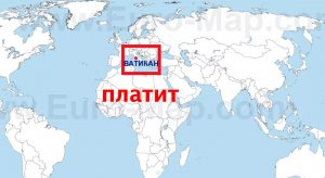 Ватикан платит или еще раз — пять или больше плюсов оплаты за газ в рублях