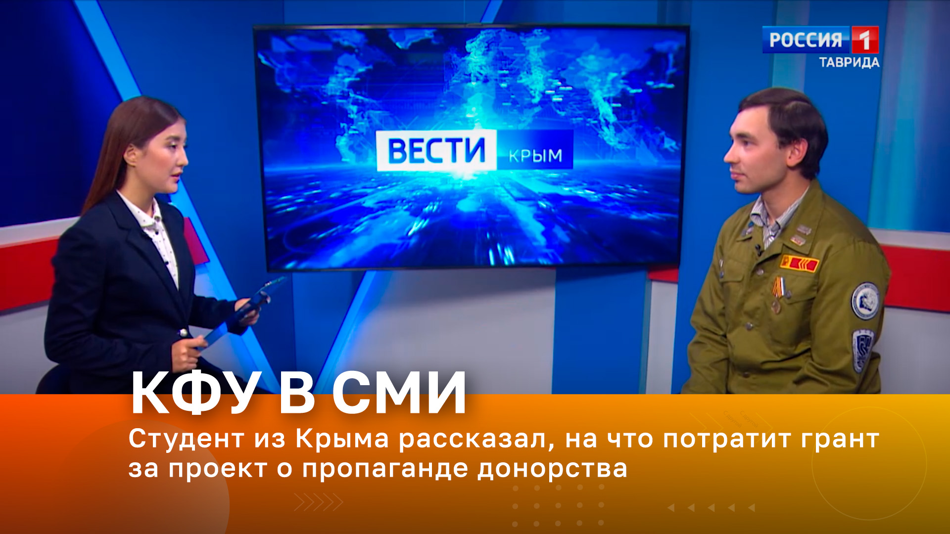 Студент из Крыма рассказал, на что потратит грант за проект о пропаганде донорства