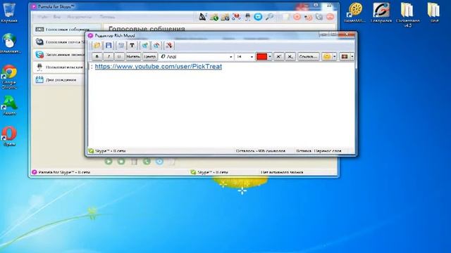 Как сделать статус в Skype цветным [Разоблачение] смотреть онлайн