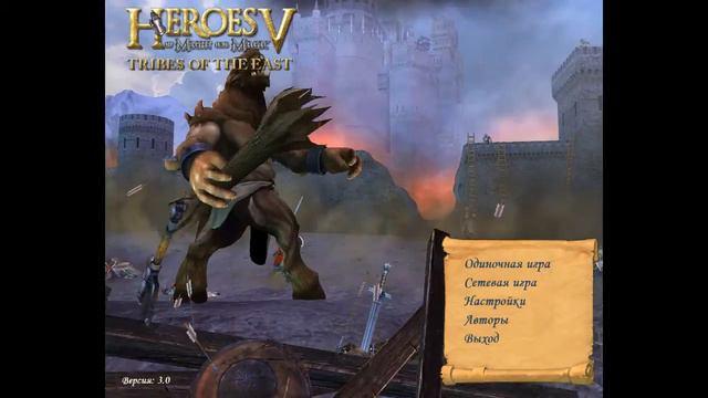 герои 5 пробный стрим смотреть онлайн