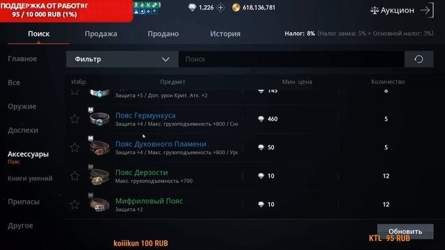 Закупаемся Под Алхимию Заработок Lineage 2M L2M Л2М