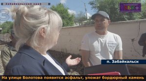 6 + В Забайкальске идут работы по благоустройству посёлка.