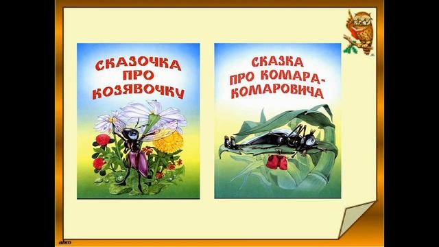 Добрые сказки Мамина Сибиряка смотреть онлайн