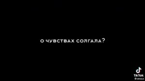 зачем она тогда о чувствах солгала?