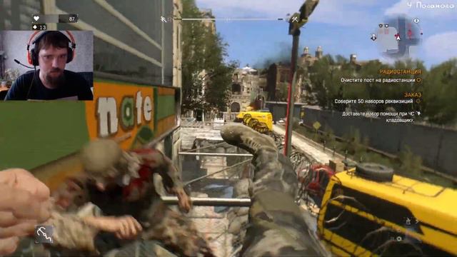 Правительство нас не слышит - Dying Light - 17 смотреть онлайн