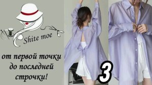 Рубашка свободного кроя. Построение с нуля. Часть 3. Один из способов построения воротника.